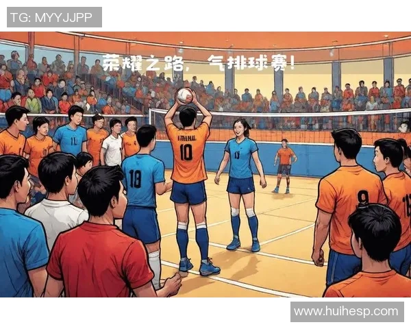 足球与排球的魅力对比：两项运动如何塑造团队精神与个人技能